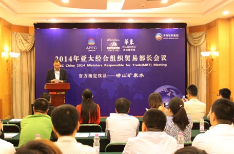 2014年APEC貿(mào)易部長會議閉幕，為促進(jìn)亞太繁榮達(dá)成多項共識