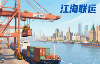 不止運(yùn)貨！上海物流公司把國際物流玩成 “精密拼圖”